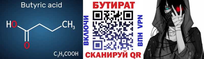 Бутират GHB купить Чистополь