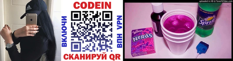 цена   Чистополь  Кодеин напиток Lean (лин) 